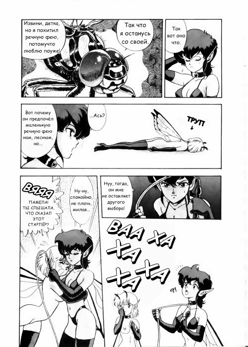 Bondage Fairies Vol 2 Chapter 8 page 7 full