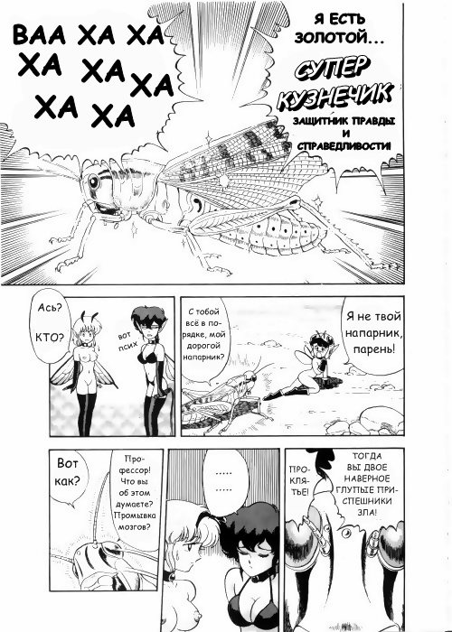 Bondage Fairies Vol 2 Chapter 8 page 9 full