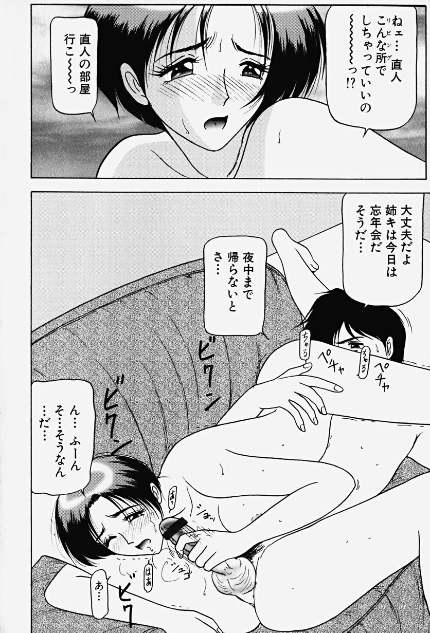 Chijoku no Ryoshuu page 11 full