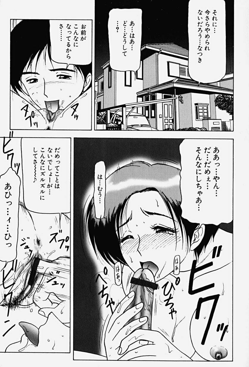 Chijoku no Ryoshuu page 12 full