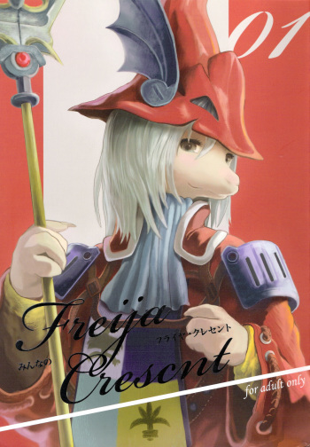 (C77) [EIXIN'S DRAWER (Various)] Minna no Freija Crescent (Final Fantasy IX) cover