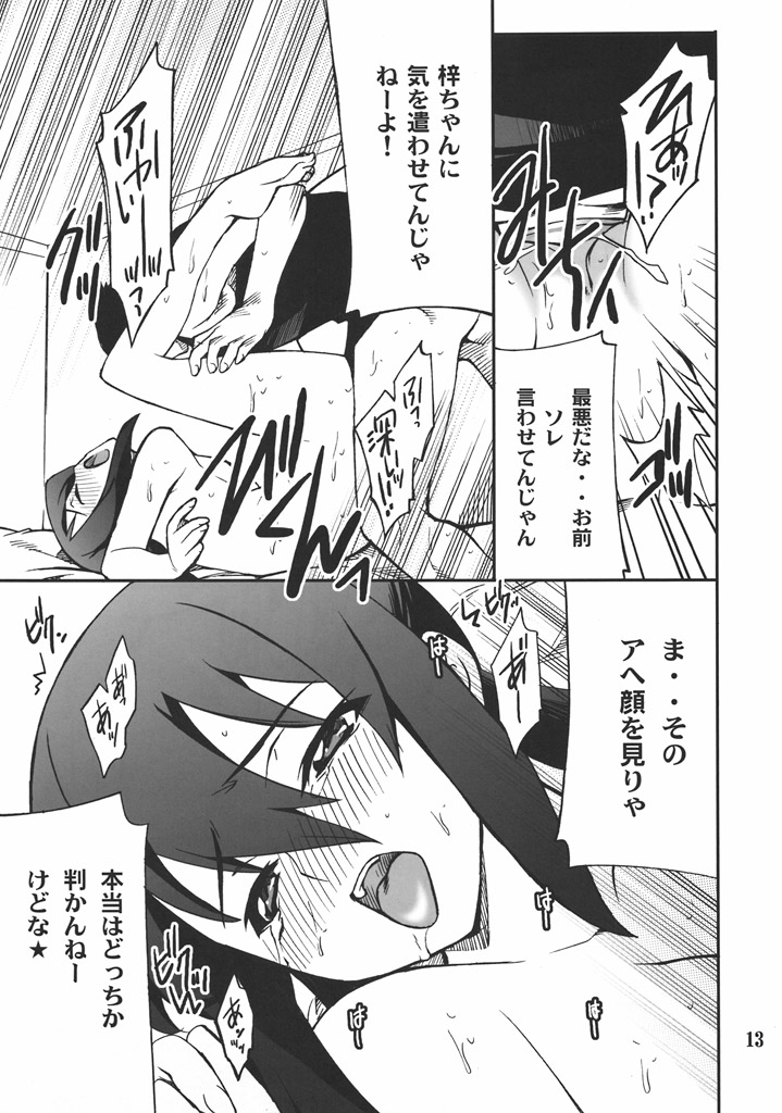 Houkago XXX Time 2 page 12 full
