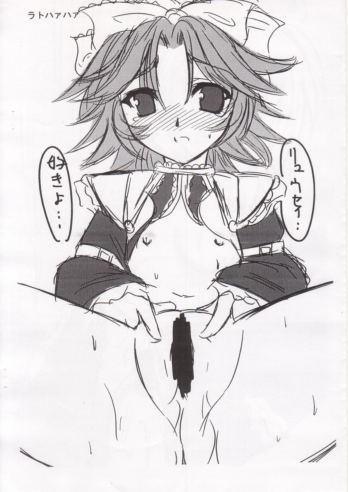 Naze ni Varushion ga Denai! Hon page 5 full