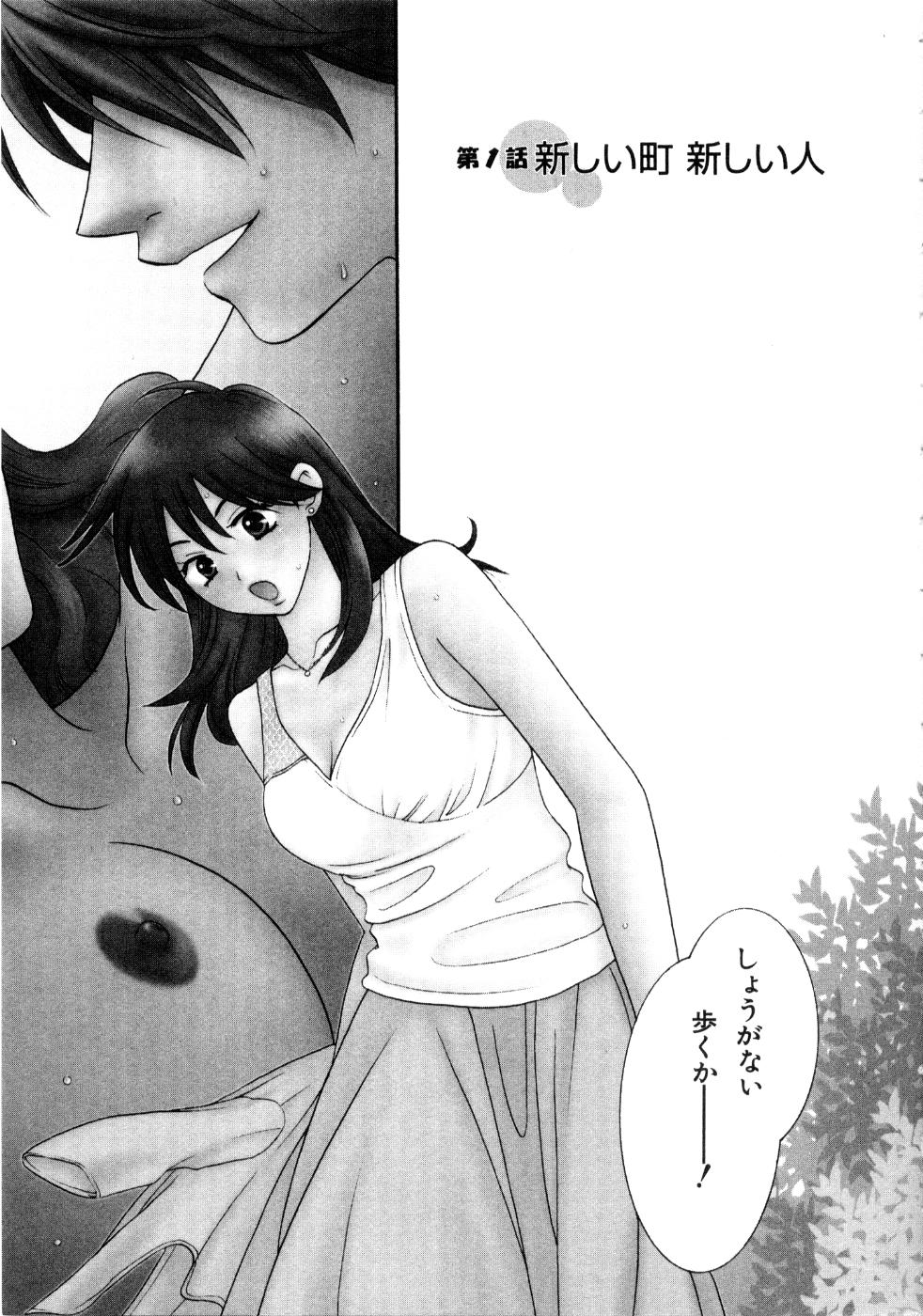 Koi Matsuri page 11 full