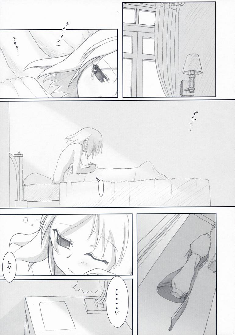 Tsuuhan-san Seikatsu 2007 Haru page 12 full