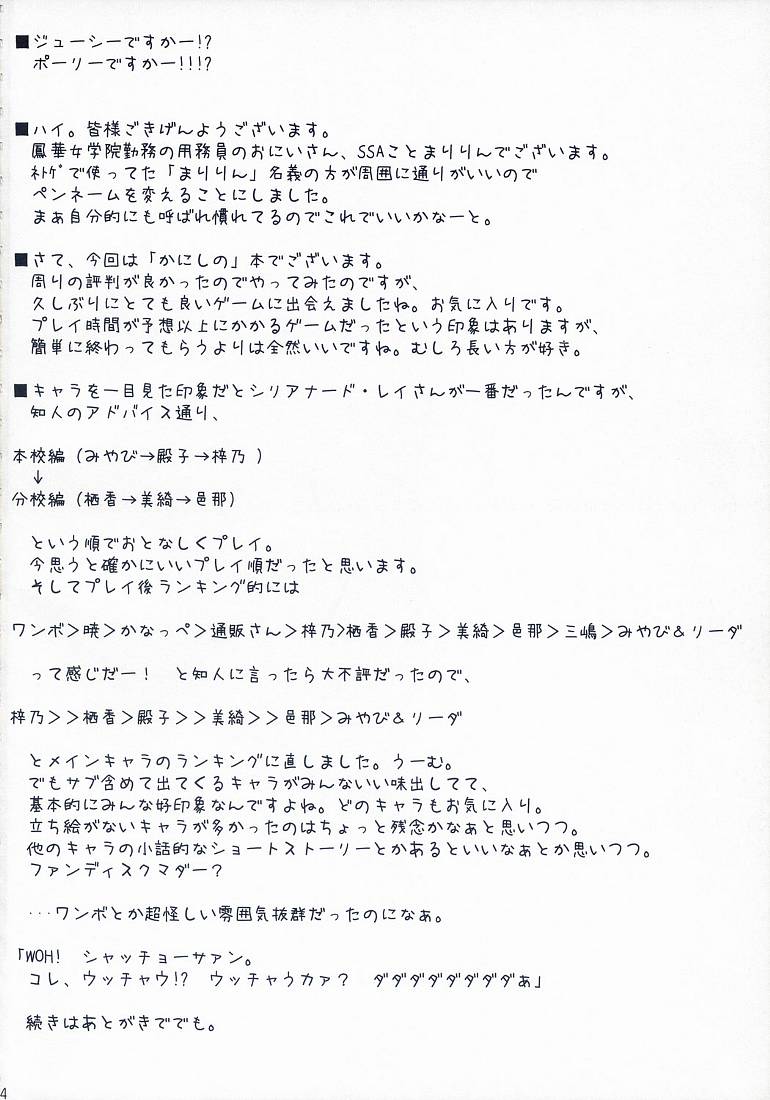 Tsuuhan-san Seikatsu 2007 Haru page 3 full