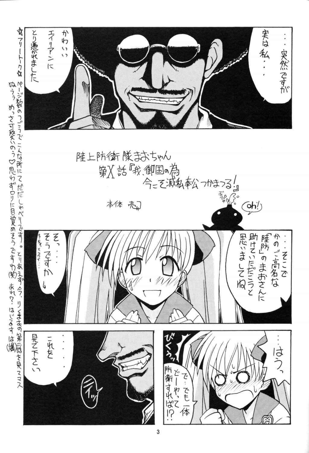 Ichioku Sougyokusai -Shichishoumetteki Seyo- / Souko Sensei no Hachimitsu Jugyou page 2 full