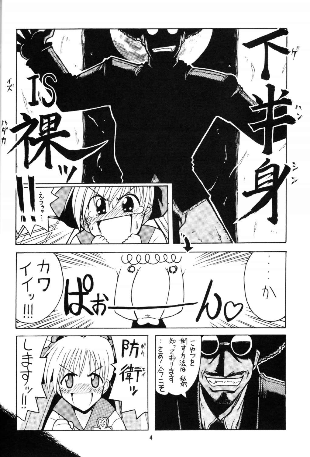 Ichioku Sougyokusai -Shichishoumetteki Seyo- / Souko Sensei no Hachimitsu Jugyou page 3 full