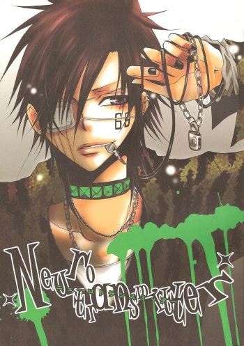 [Sadistic Mary (Hattori Mitsuka)] Neurotransmitter (Bleach) cover