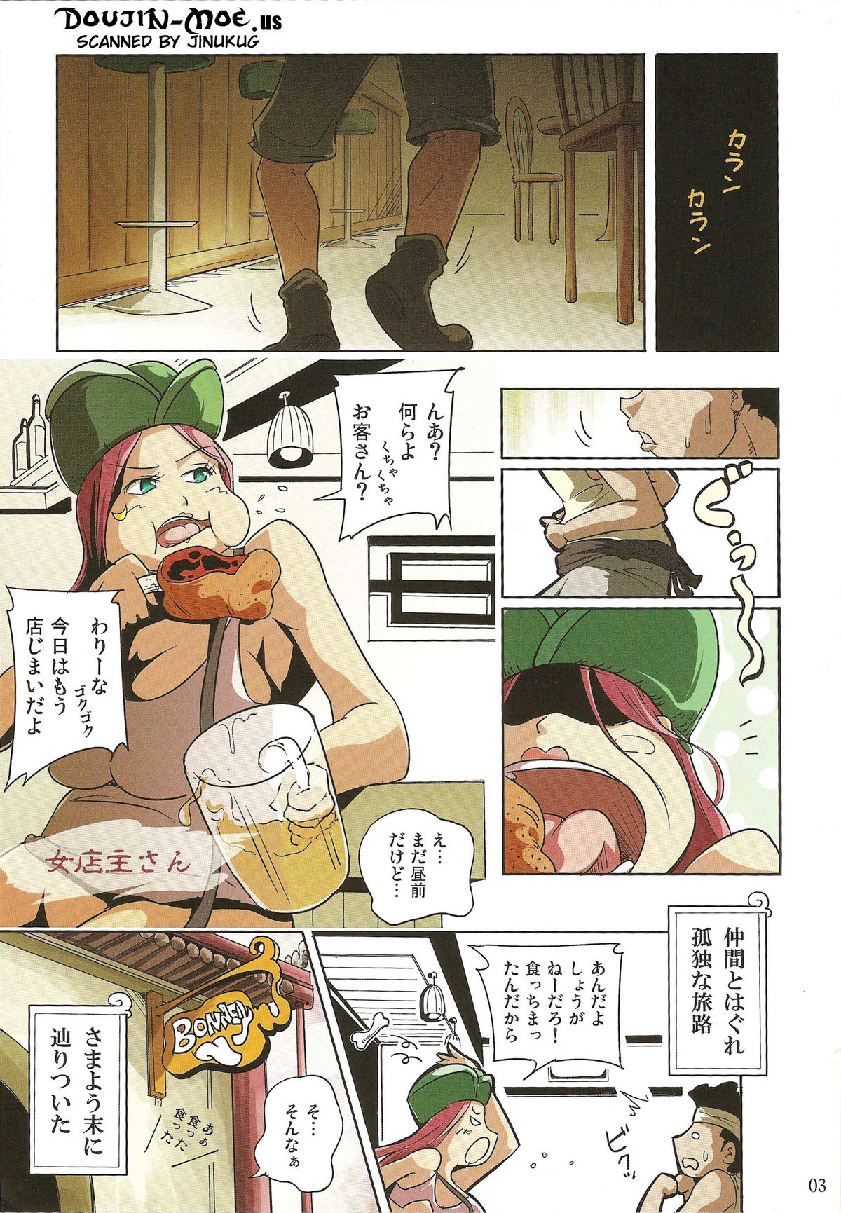 Tougenkyou page 3 full