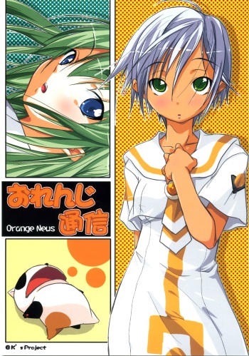 (C70) [K's Project (Ko-hey)] Orange Tsuushin (ARIA) cover