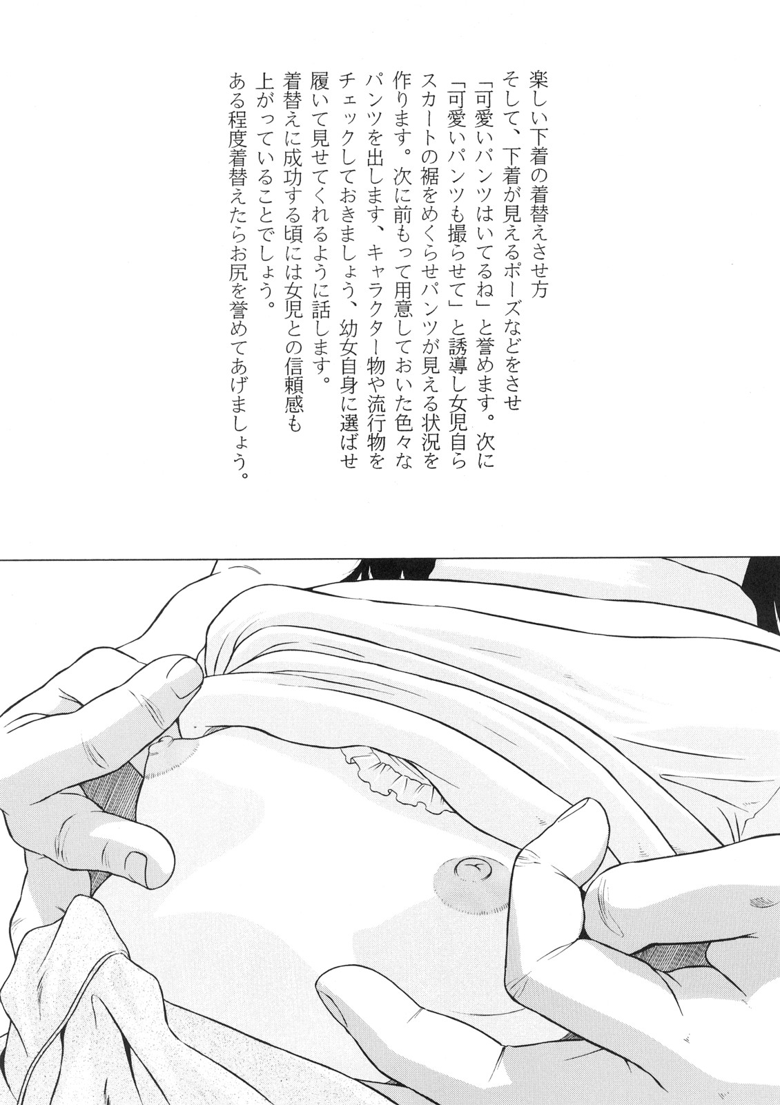 Seiyuu page 4 full