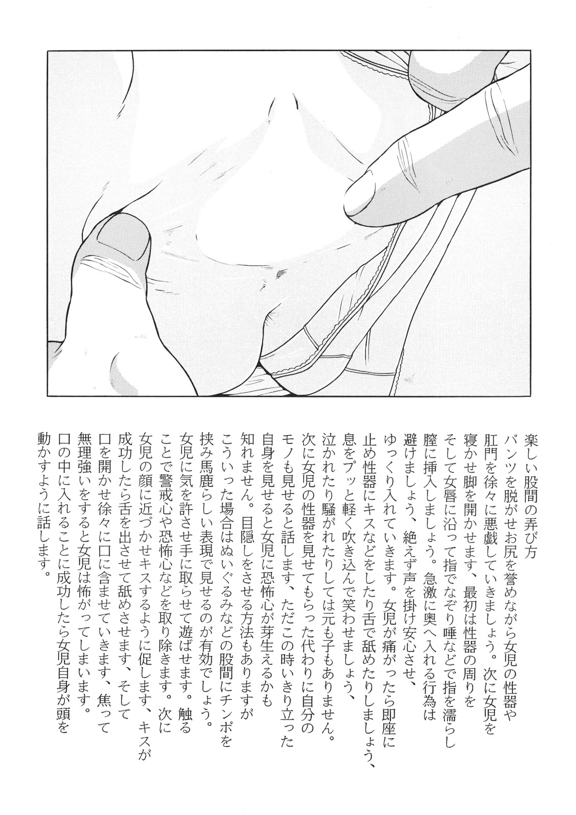 Seiyuu page 5 full