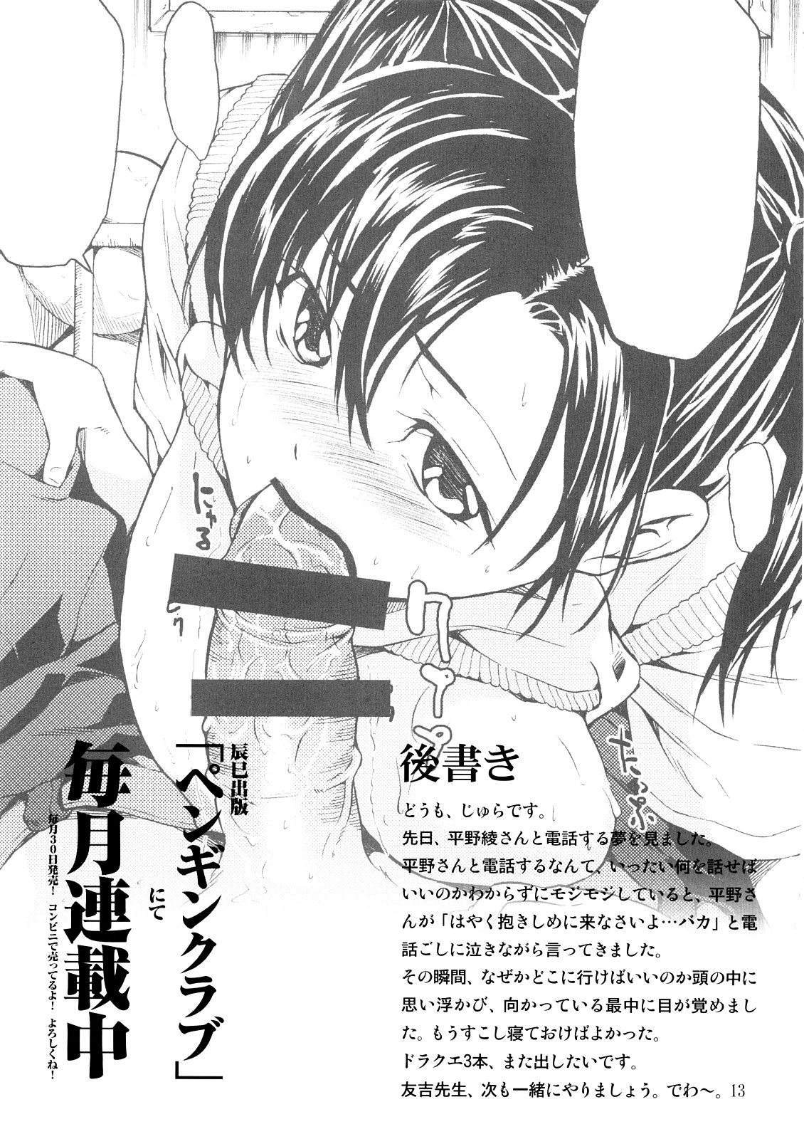 Oki no Doku Desu ga Senshi to Souryo wa, Ryoujoku Sarete Shimai Mashita. page 12 full