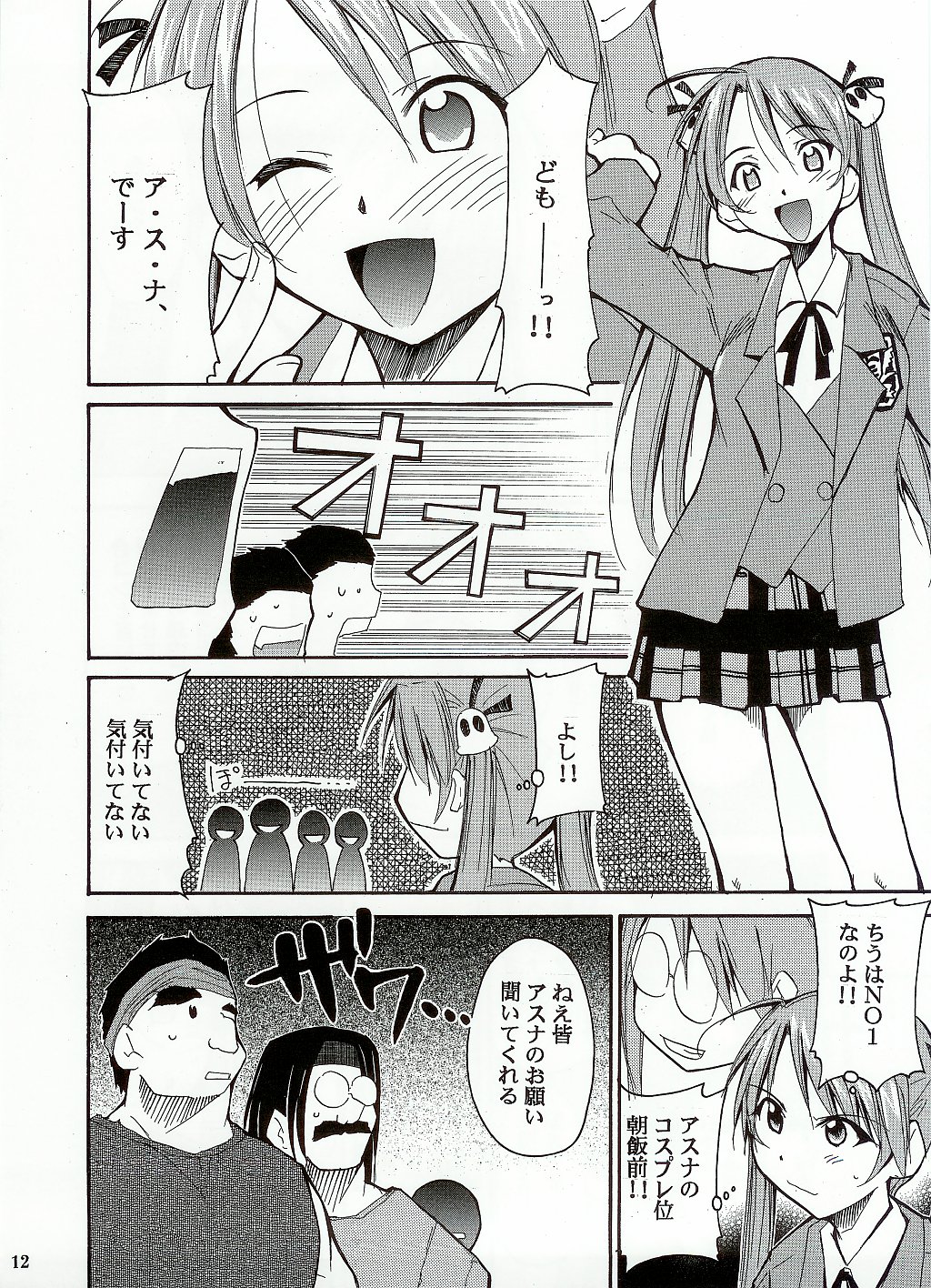 Negimaru! page 11 full