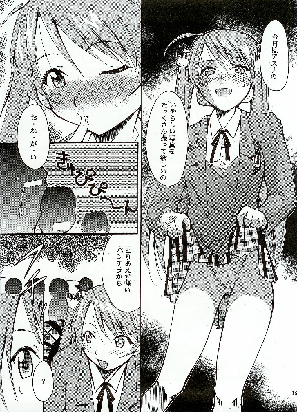 Negimaru! page 12 full