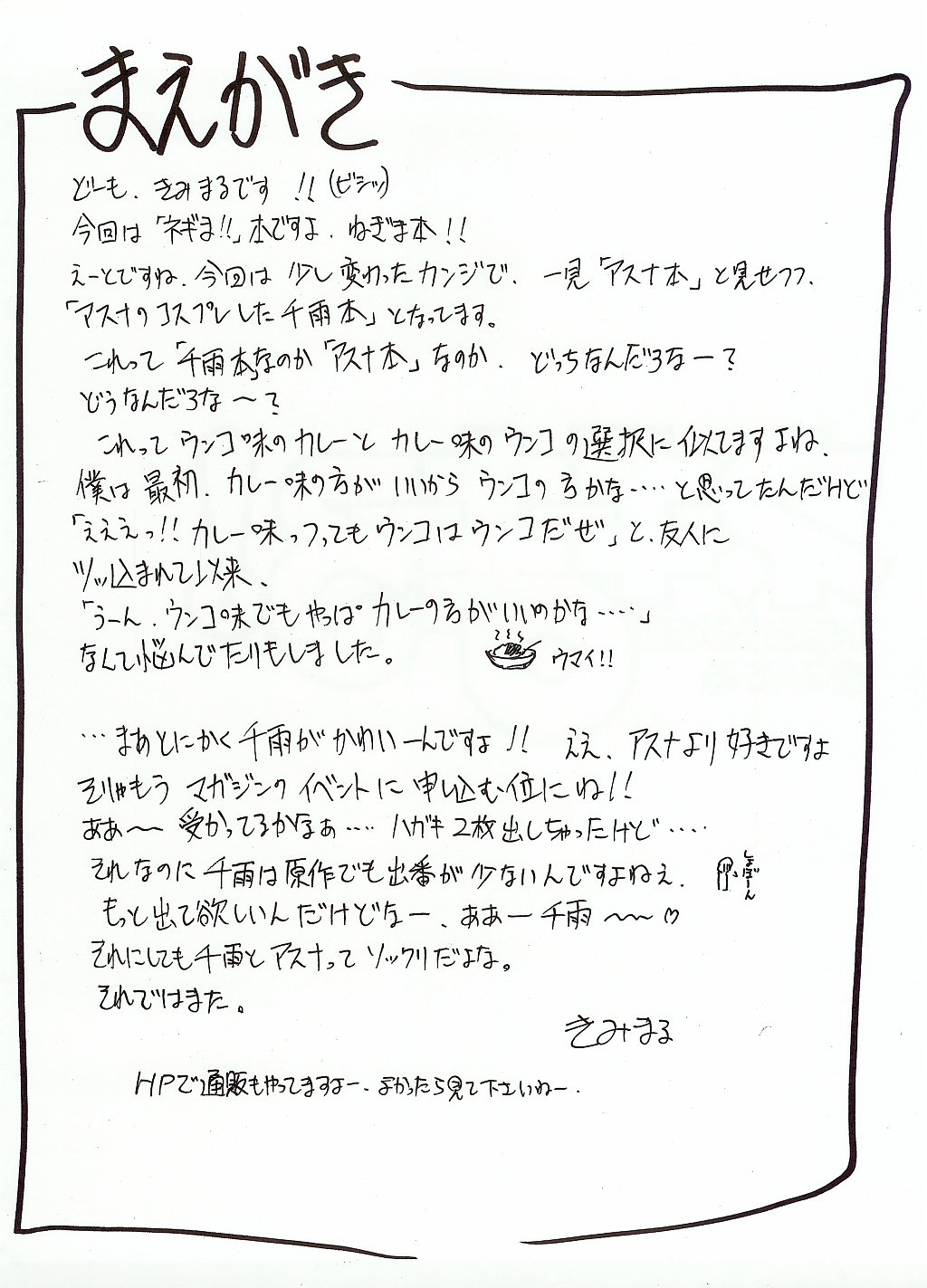 Negimaru! page 3 full