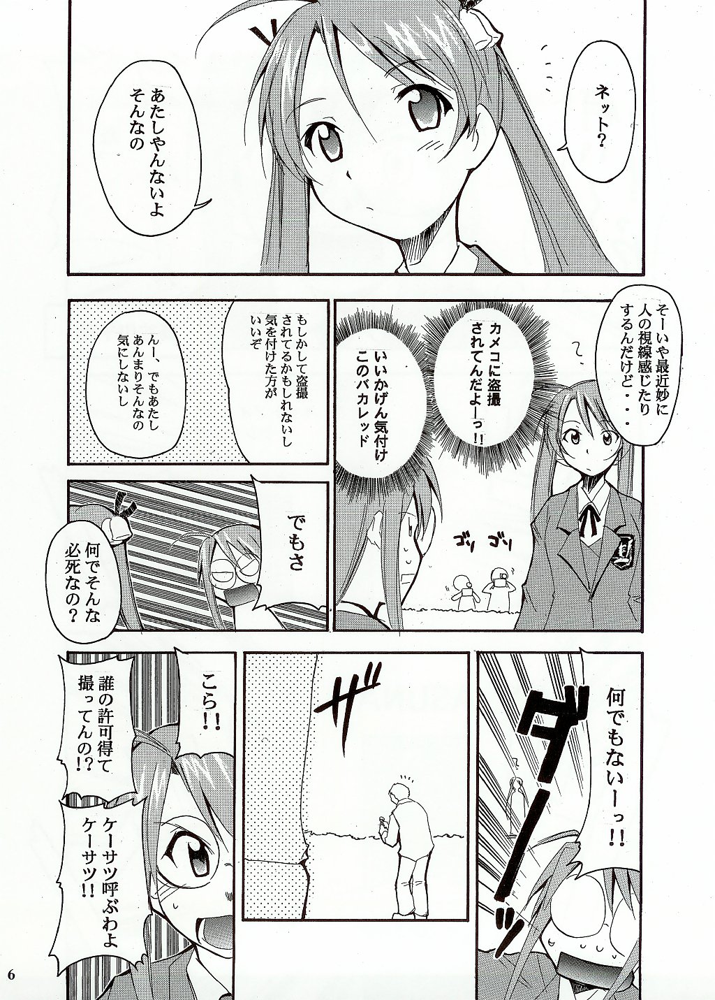 Negimaru! page 5 full