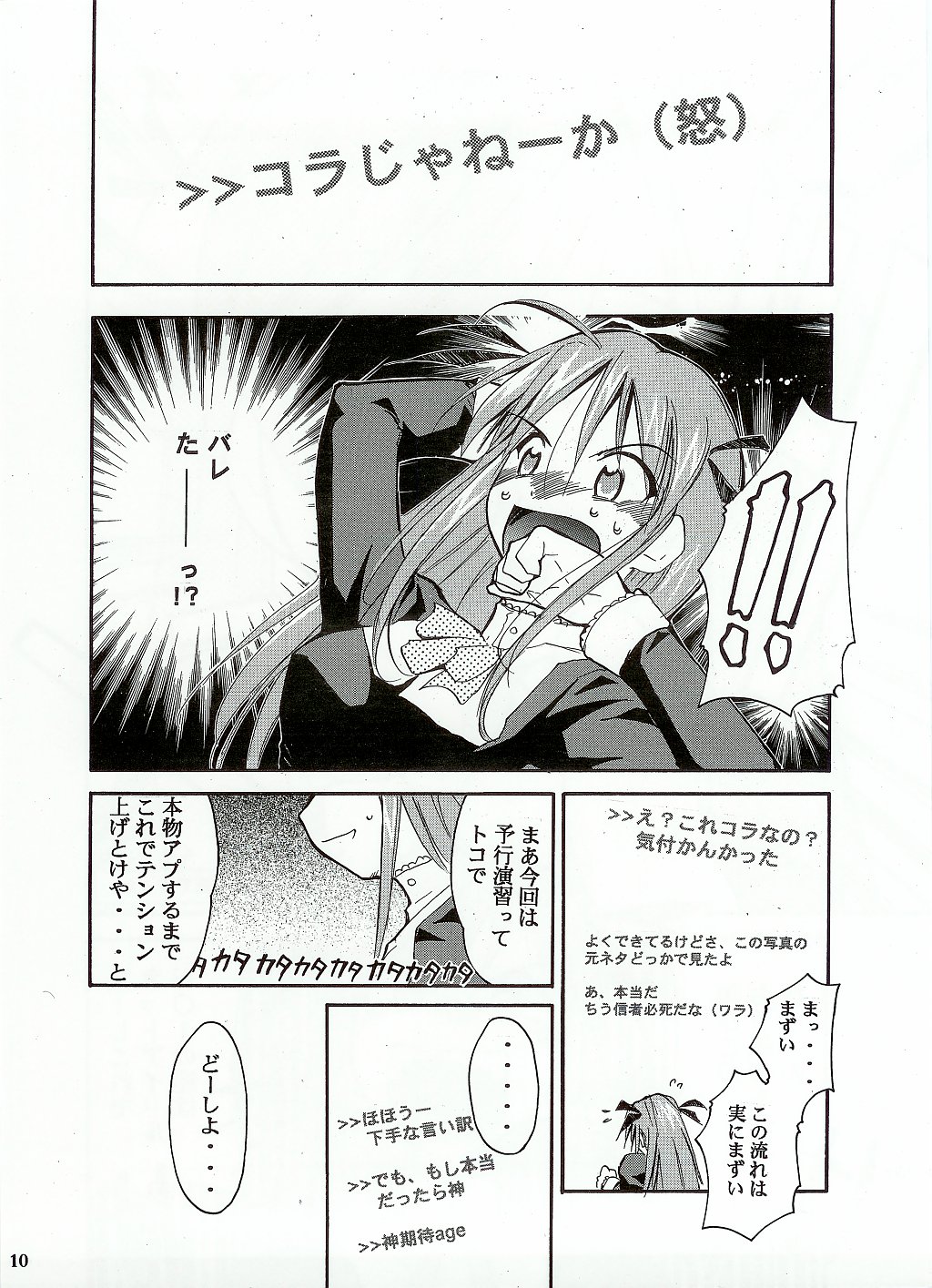 Negimaru! page 9 full