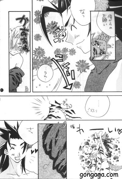 Hanzai Musuko page 11 full