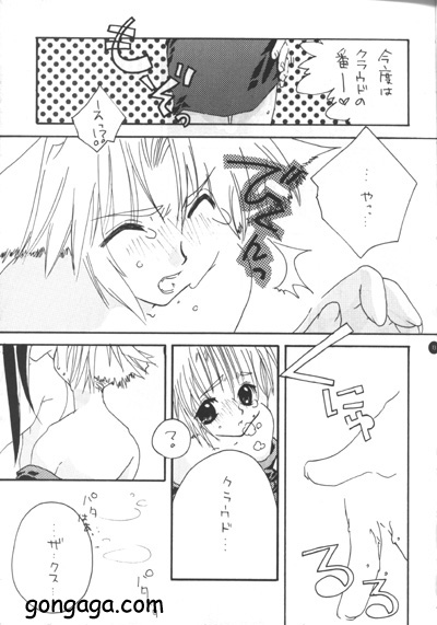 Hanzai Musuko page 12 full