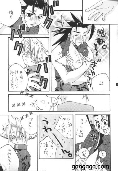 Hanzai Musuko page 6 full