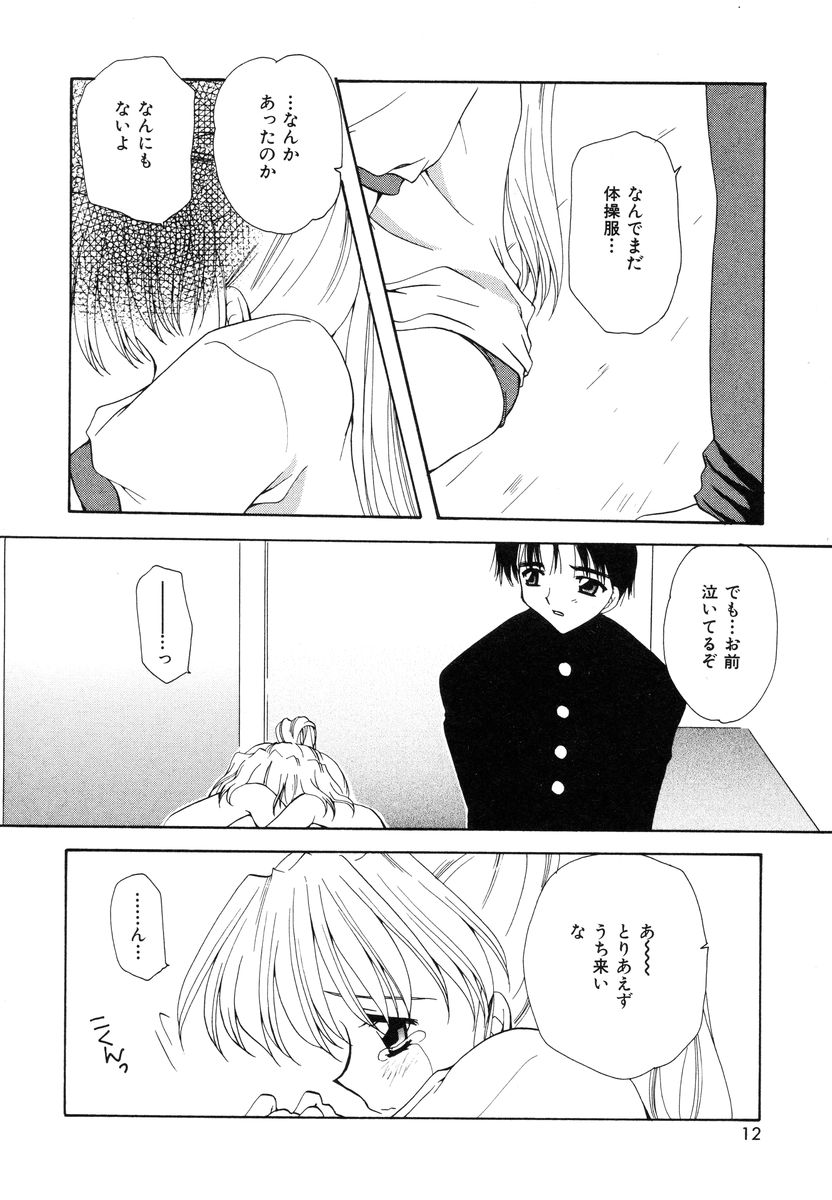 Sweet Heart page 11 full
