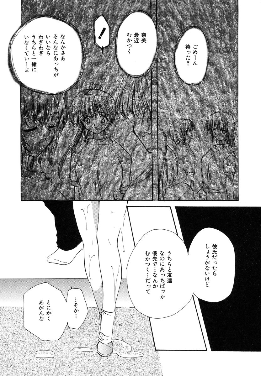 Sweet Heart page 12 full