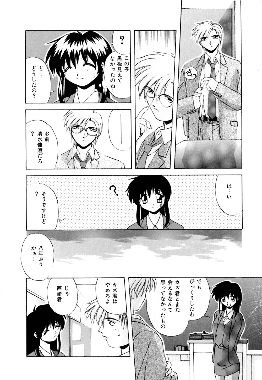 Watashi no Himitsu Oshiete A.ge.ru page 11 full