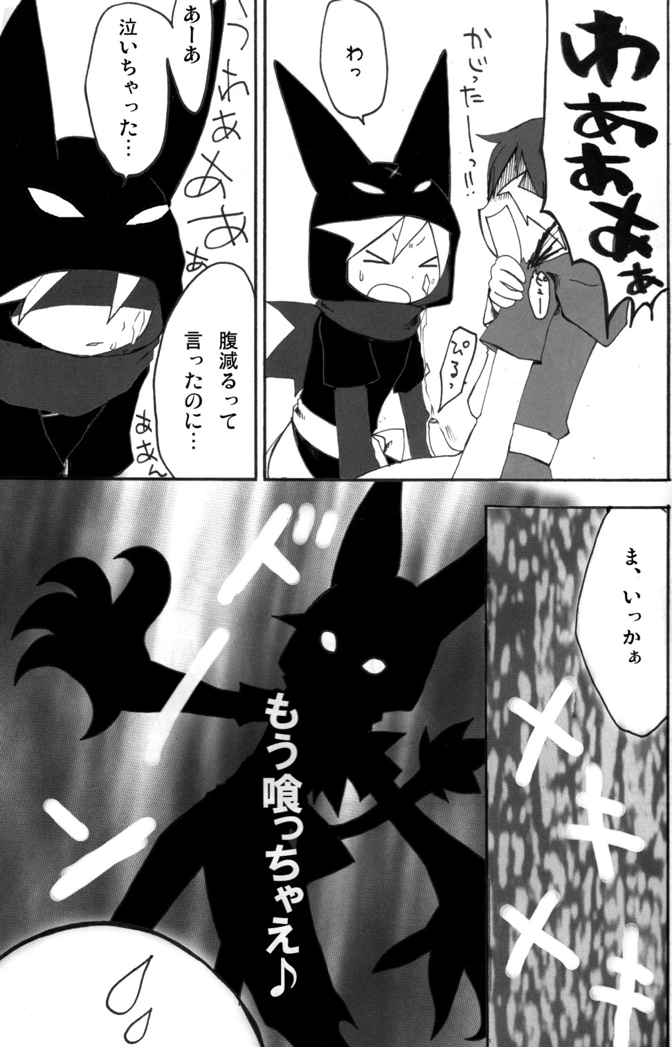 Shounen Iro Zukan 6 ~Namida Shounen~ page 11 full