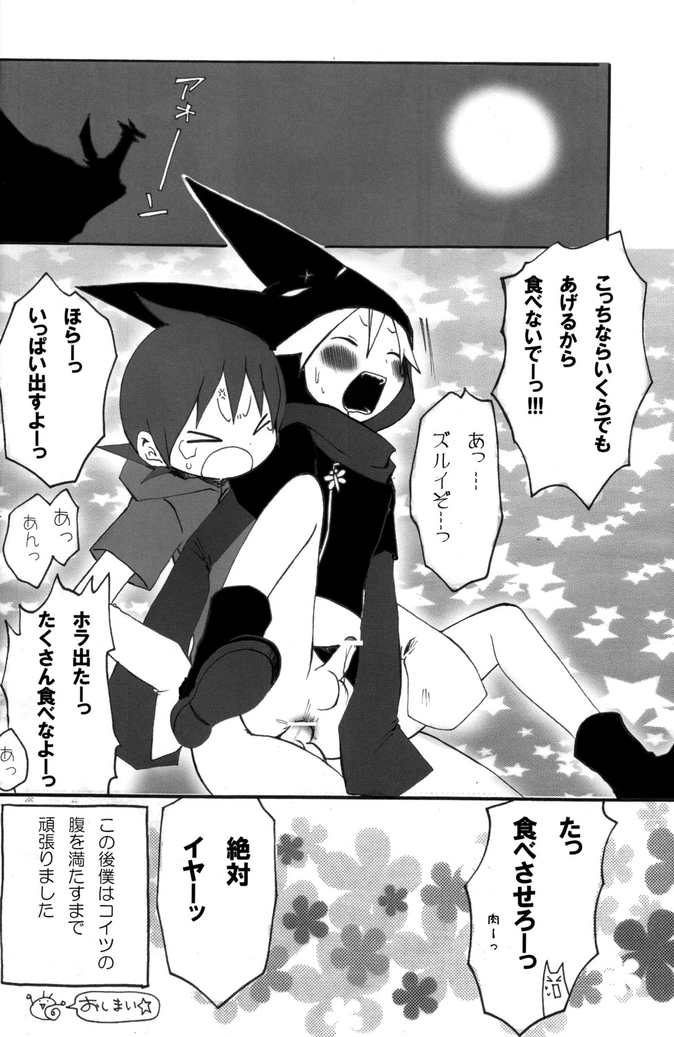 Shounen Iro Zukan 6 ~Namida Shounen~ page 12 full