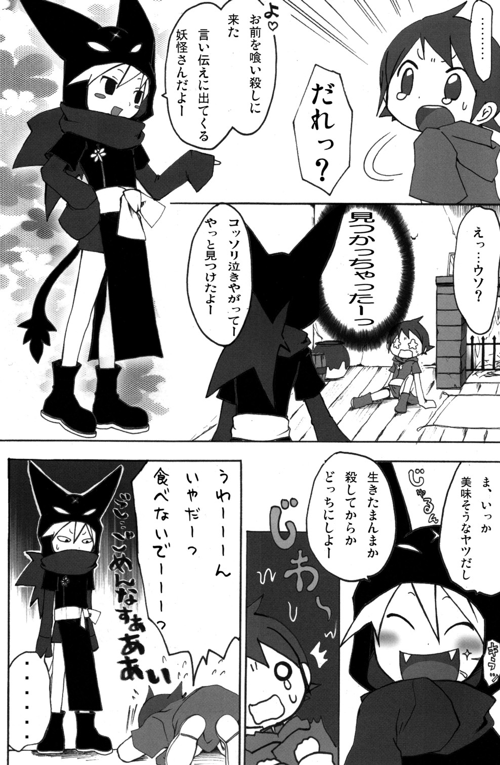 Shounen Iro Zukan 6 ~Namida Shounen~ page 6 full