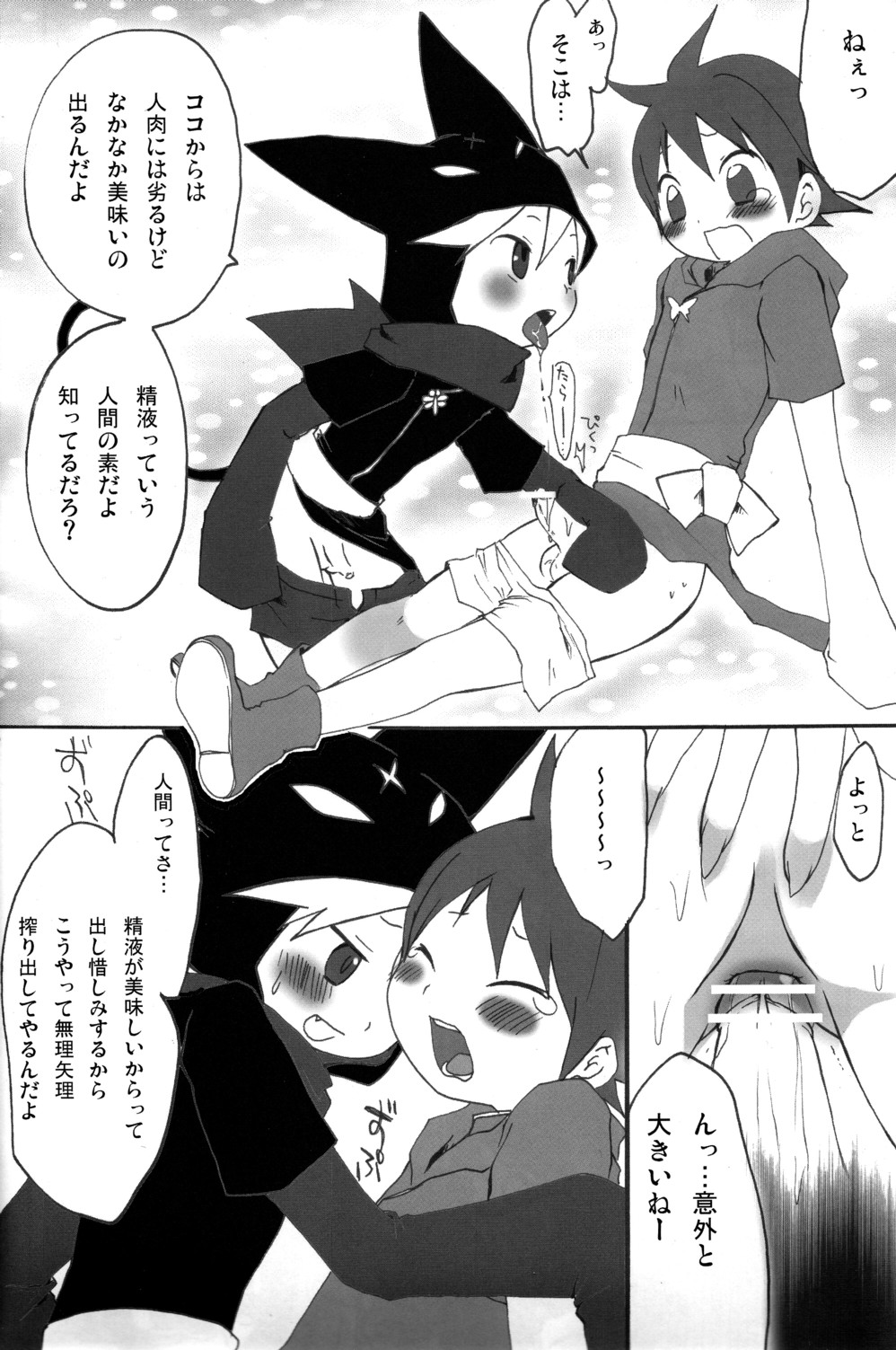 Shounen Iro Zukan 6 ~Namida Shounen~ page 8 full