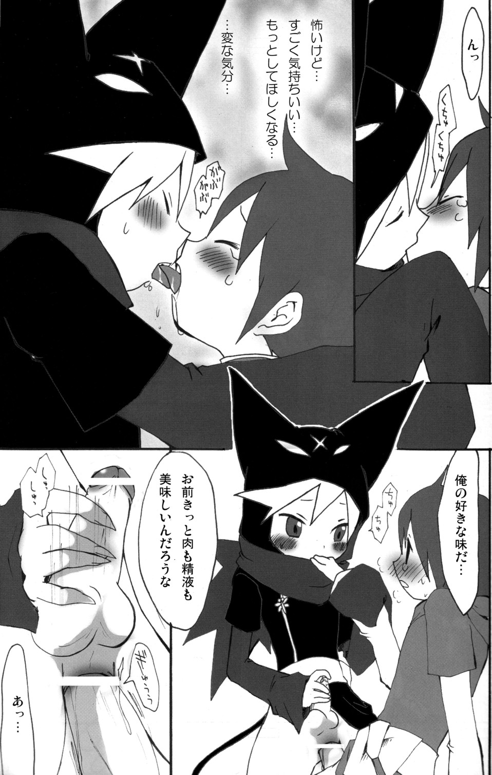 Shounen Iro Zukan 6 ~Namida Shounen~ page 9 full