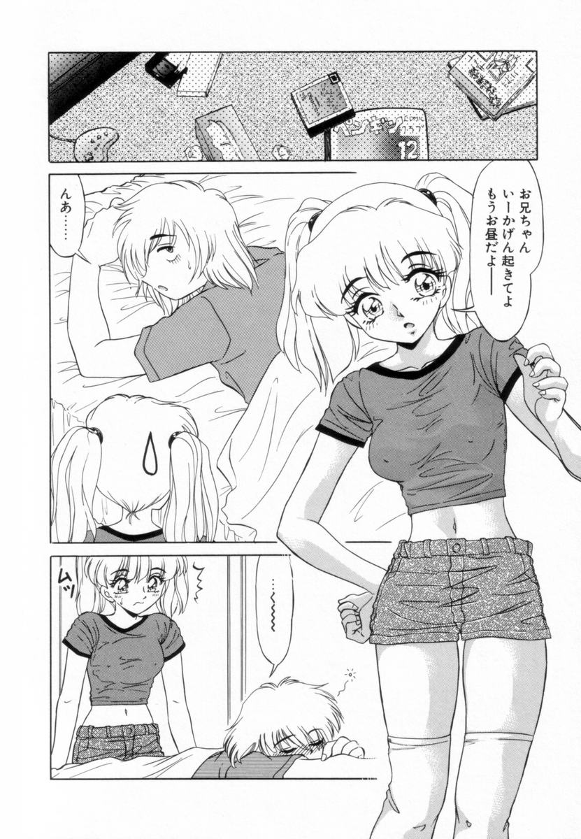 Otaku na Imouto no Iru Seikatsu page 7 full