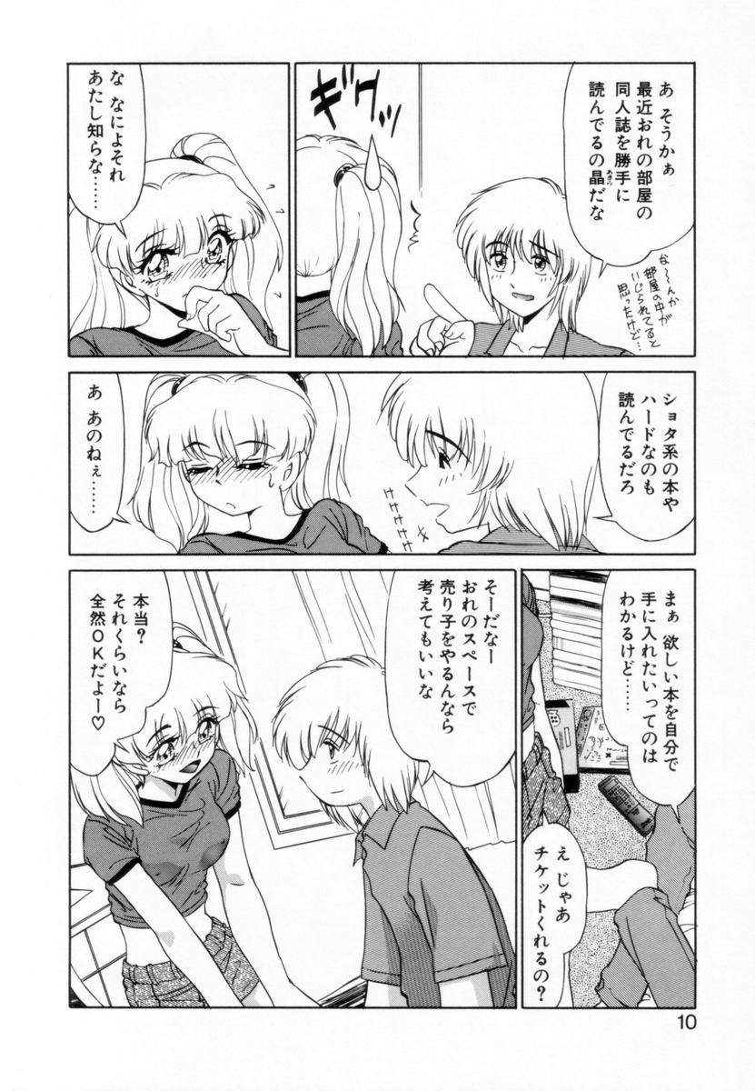 Otaku na Imouto no Iru Seikatsu page 9 full