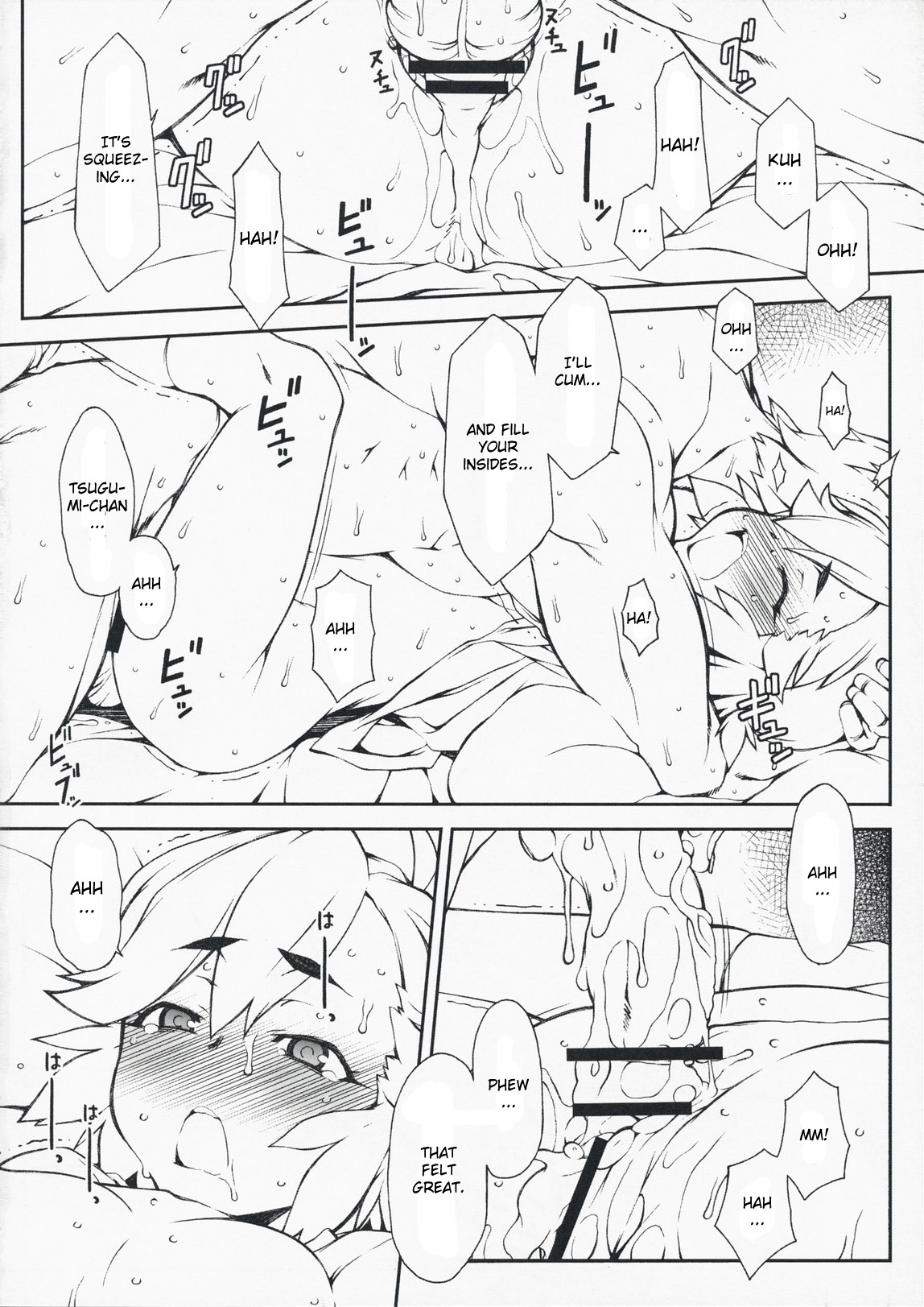 Entsugu page 11 full