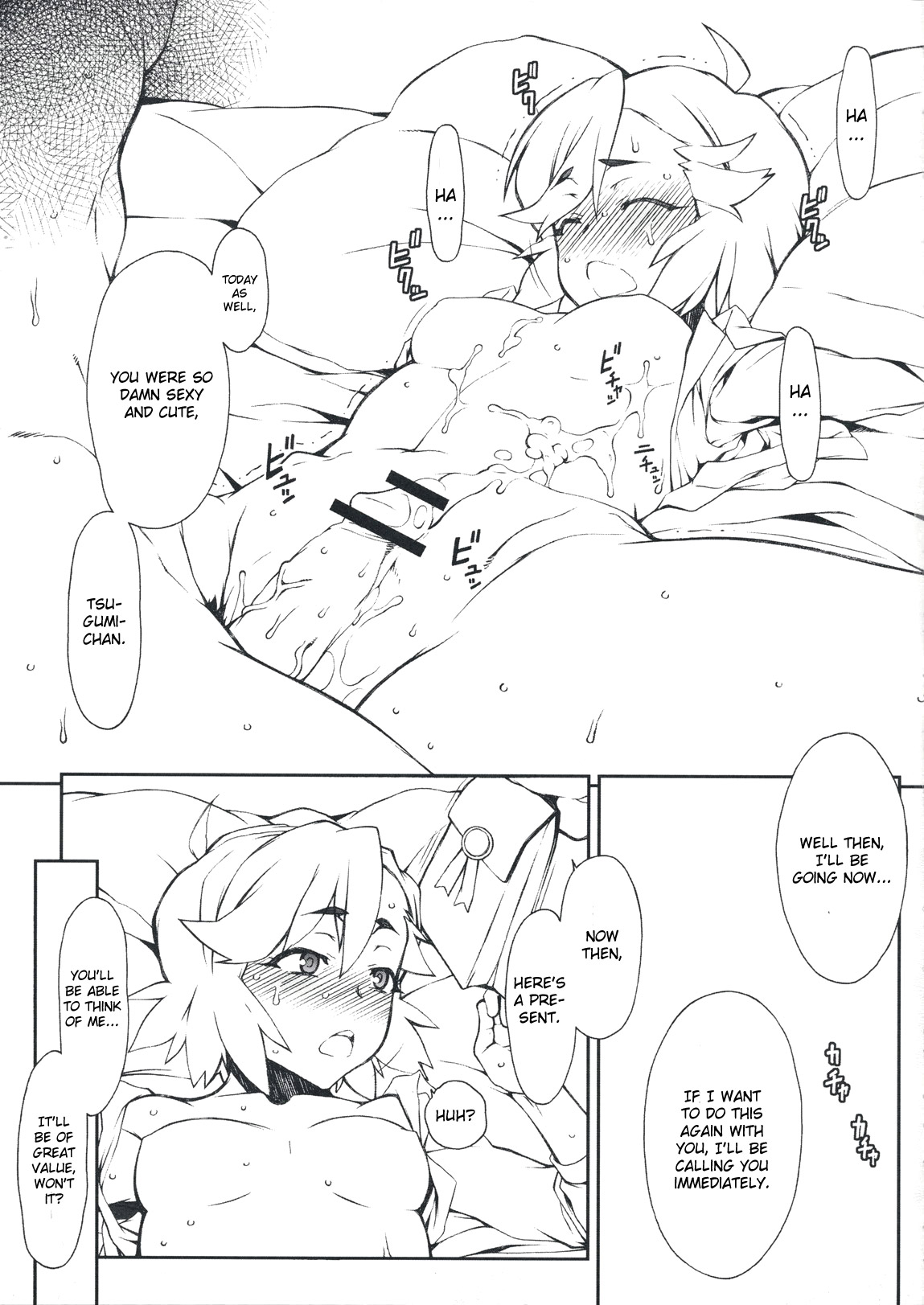 Entsugu page 12 full