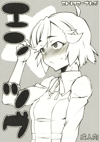 (COMIC1☆3) [Hitori Tower Bridge (Hakkyou Daioujou)] Entsugu (Kannagi: Crazy Shrine Maidens) [English] cover