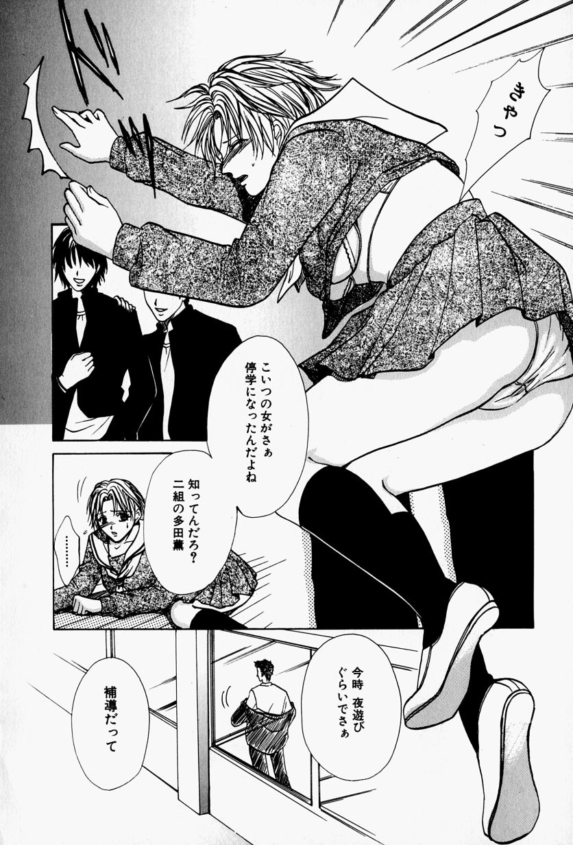 Kaichou no Oshigoto page 12 full
