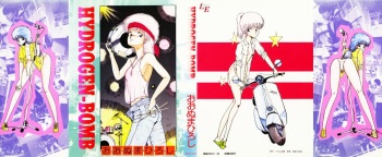 [Ohnuma Hiroshi] HYDROGEN-BOMB cover