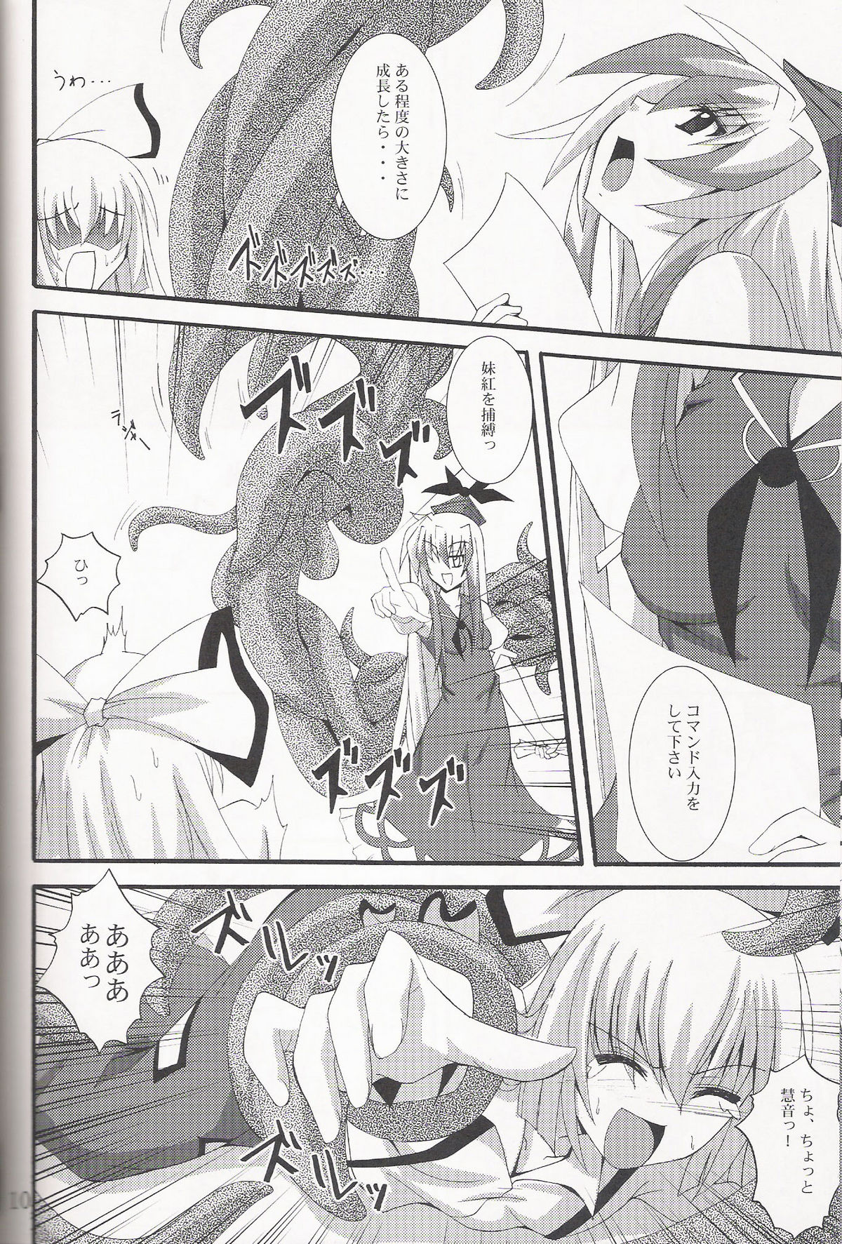Aka Eboshi page 10 full