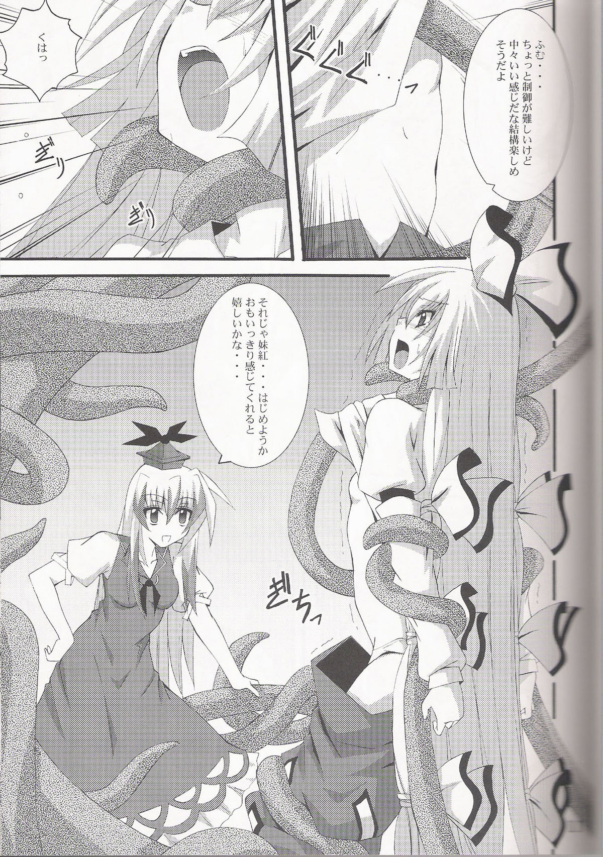 Aka Eboshi page 11 full