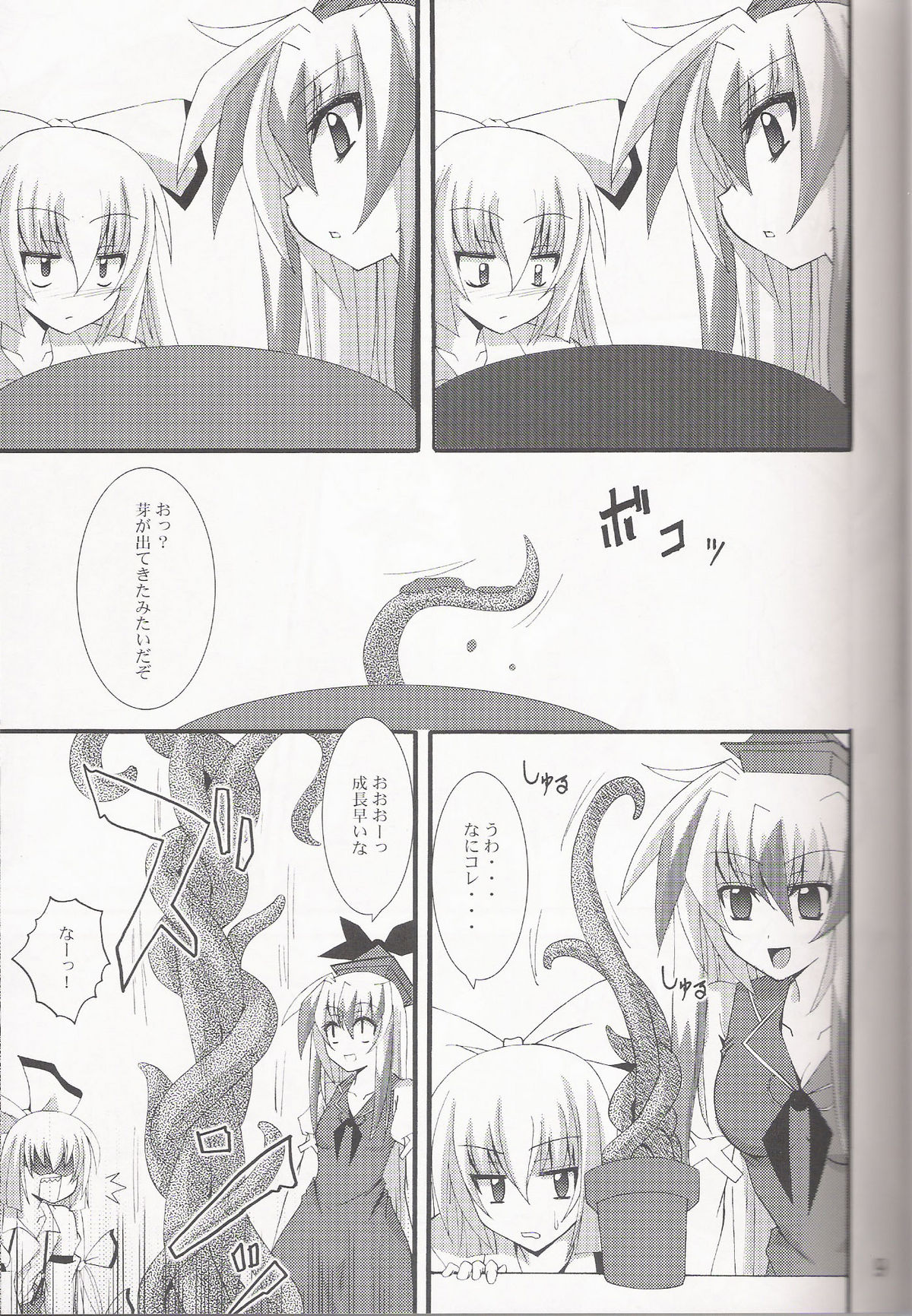 Aka Eboshi page 9 full