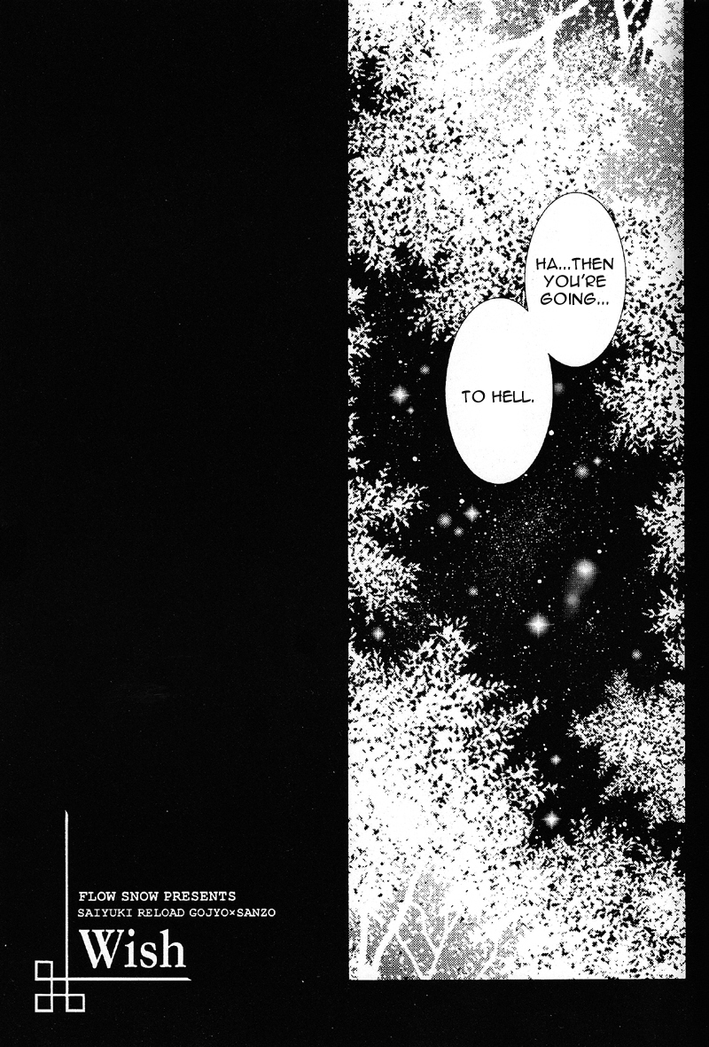 Gensomaden Saiyuki - Wish page 7 full