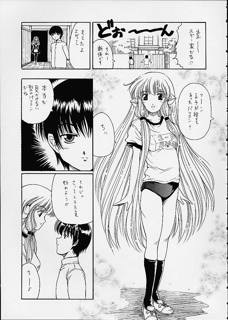 Chibit page 10 full