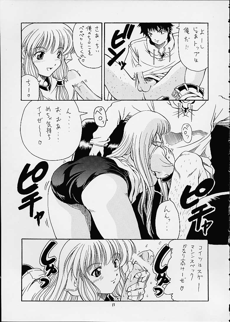 Chibit page 12 full