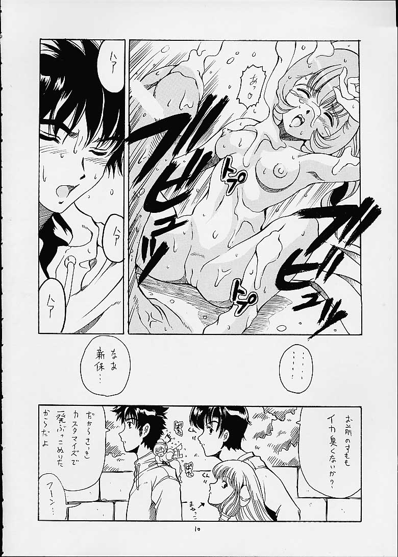 Chibit page 9 full