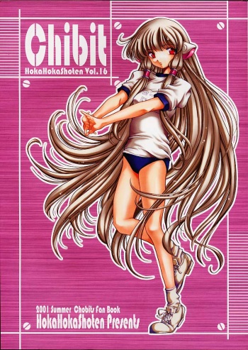 (C60) [Hoka Hoka Shoten, prelude (Chiaki Tarou)] Chibit (Chobits) cover