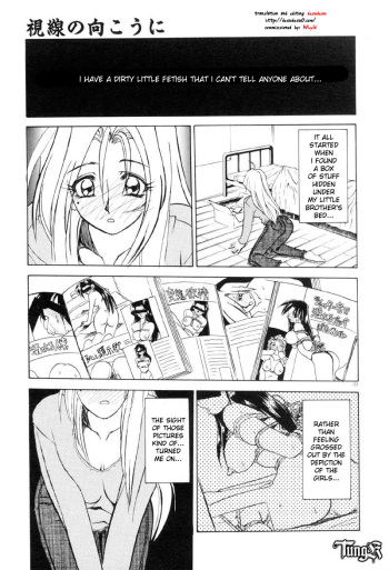 [Sanbun Kyouden] Shisen no Mukoo ni (Beyond One&rsquo;s Glance) [English] [desudesu] cover